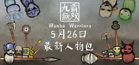 Wanba Warriors game banner for cloud gaming