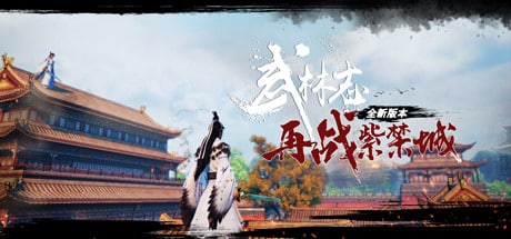 Wushu Chronicles game banner