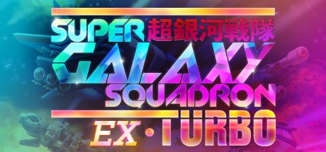 Super Galaxy Squadron EX Turbo game banner