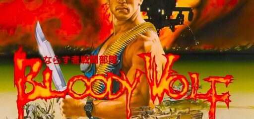 Bloody Wolf game banner - find where to play in the cloud