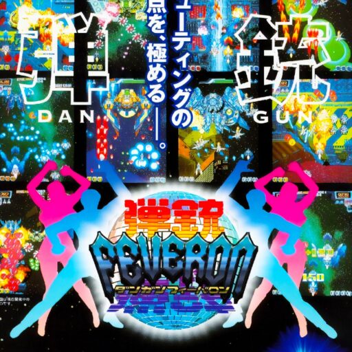 Dangun-Feveron / Fever SOS game banner