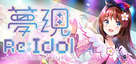 Yumeutsutsu Re:Idol game banner