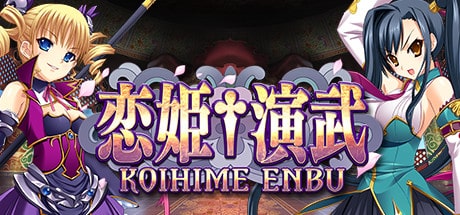Koihime Enbu game banner