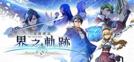 The Legend of Heroes: Kai no Kiseki -Farewell, O Zemuria- game banner - find where to play in the cloud