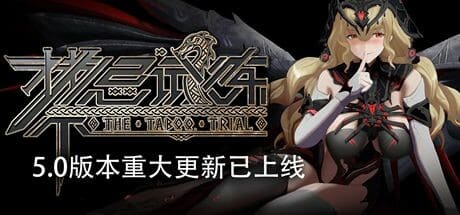 Taboo Trial game banner - find where to play in the cloud