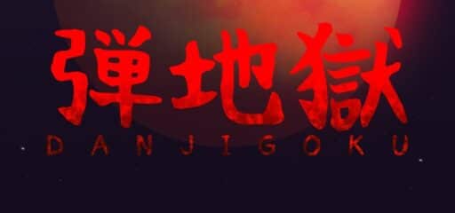 DANJIGOKU game banner - find where to play in the cloud