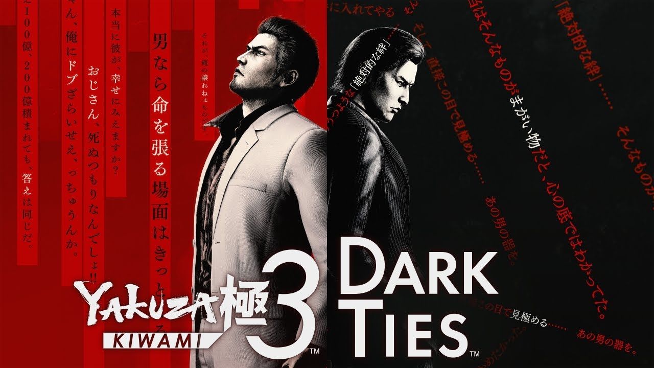 Split image: left side red with Japanese text and monochrome man, right side black with "Yakuza Kiwami 3 Dark Ties" text.
