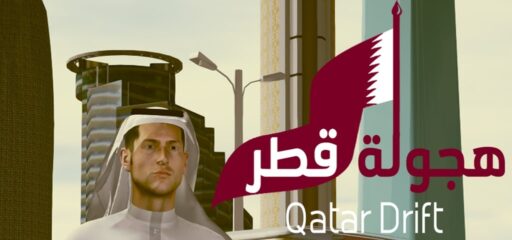 Hajwala Qatar game banner - find where to play in the cloud