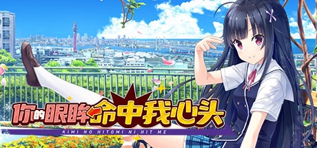 Kimi no Hitomi ni Hit Me game banner - find where to play in the cloud