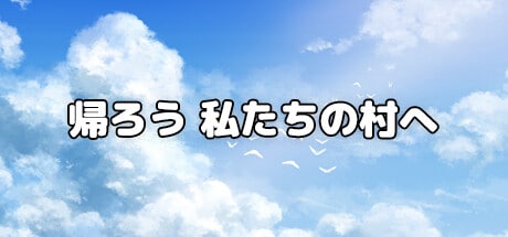 Let's go back to our village game banner - find where to play in the cloud