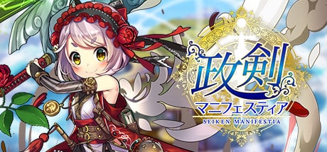 SEIKEN-MANIFESTIA game banner - find where to play in the cloud