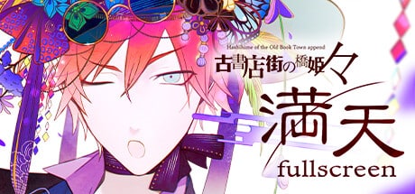 Hashihime of the Old Book Town append game banner - find where to play in the cloud