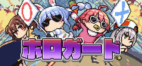 Hologuard game banner - find where to play in the cloud