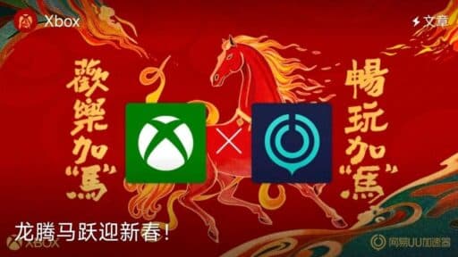 Xbox and NetEase logos on a red background with a horse and Chinese New Year decorations, plus festive Chinese text.