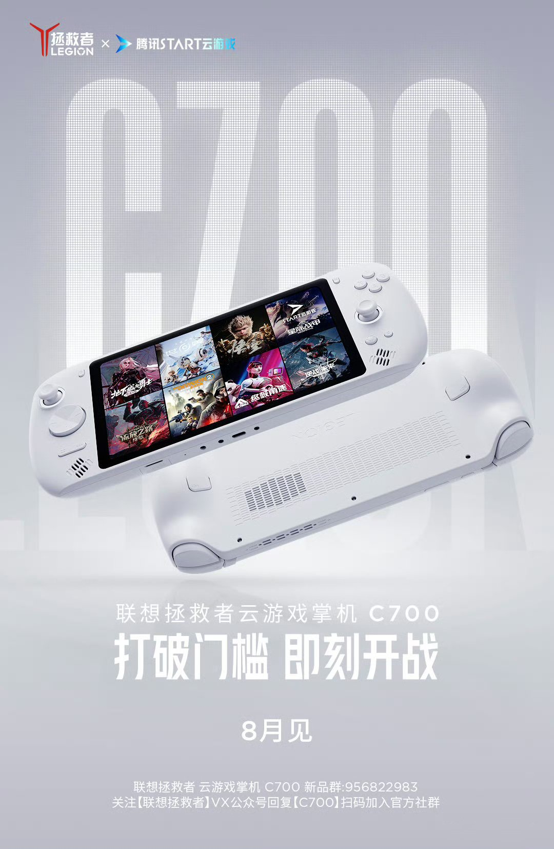 image White Lenovo Legion gaming handheld C700 with screen showing game icons and Chinese promotional text