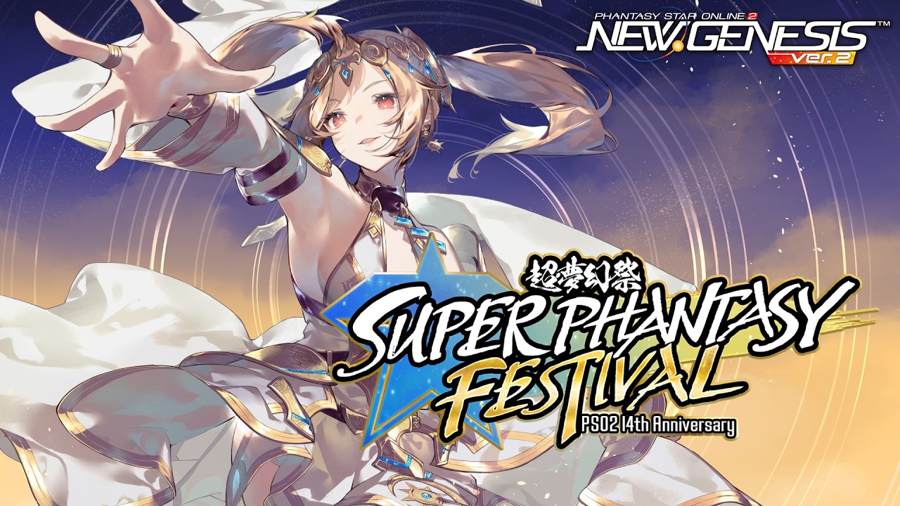 SEGA unveils the PSO2 NGS Super Phantasy Festival celebrating PSO2's 14th anniversary with Chapter 9, free scratches, and new quests.